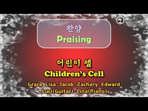 1225 2021 Christmas Children’s Performance 2 – Luci Lina Edward Grace Zachary Lisa Jacob