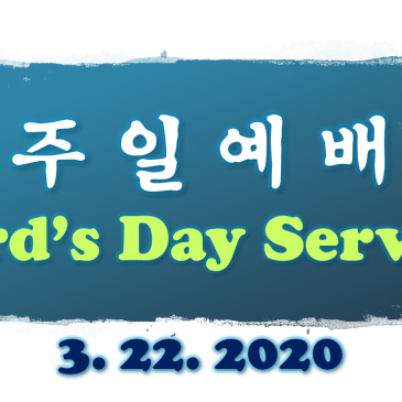 VAIBC Lord’s Day Service