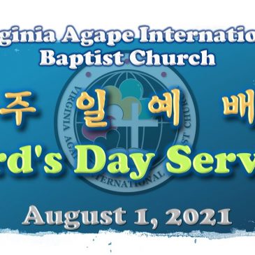 VAIBC Lord’s Day Service 08012021
