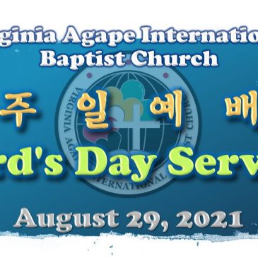 VAIBC Lord’s Day Service 08292021