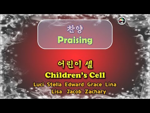 1225 2021 Christmas Children’s Performance 3 – Luci Stella Edward Grace Lina Lisa Jacob Zachary