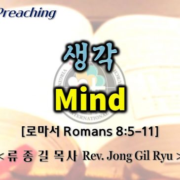 1226 2021 Mind 생각