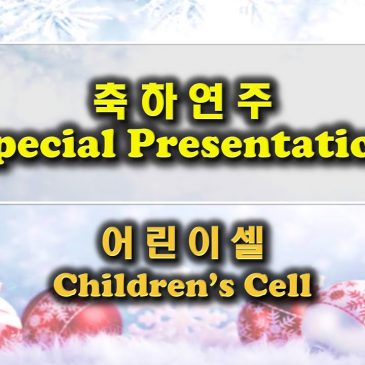 1225 2022 Special Presentation – Children’s Cell