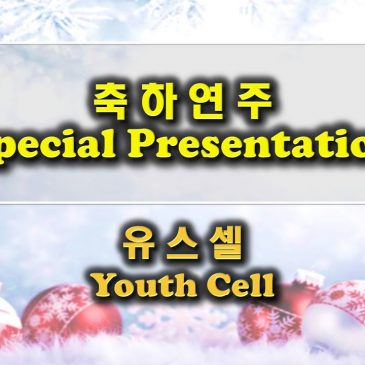 1225 2022 Special Presentation – Youth Cell