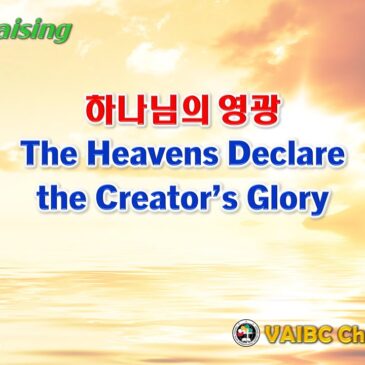0212 2023 [Choir] 하나님의 영광 The Heavens Declare the Creator’s Glory