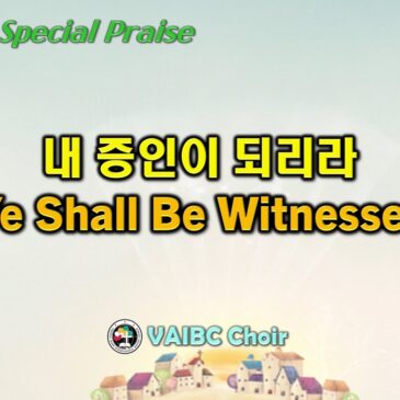 0319 2023 [Choir] 내 증인이 되리라Ye Shall Be Witnesses