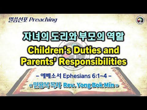 0514 2023 자녀의 도리와 부모의 역할 Children’s Duties and Parents’ Responsibilities