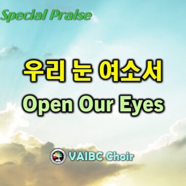 0521 2023 [Choir] 우리 눈 여소서 Open Our Eyes