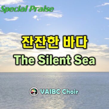 0528 2023 [Choir] 잔잔한 바다 The Silent Sea