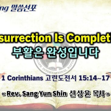 0331 2024 “Resurrection Is Completion 부활은 완성입니다”