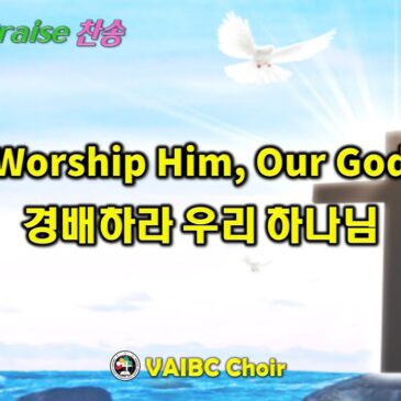 0505 2024 [Choir] Worship Him, Our God 경배하라 우리 하나님