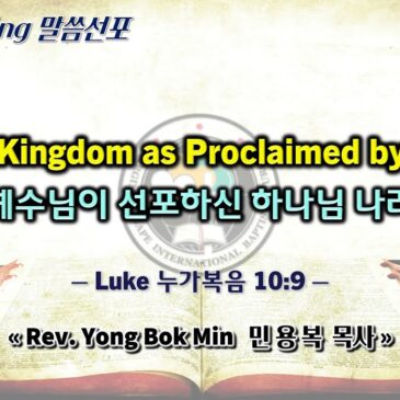 0519 2024 “God’s Kingdom as Proclaimed by Jesus 예수님이 선포하신 하나님 나라”