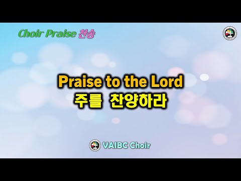 0602 2024 [Choir] Praise to the Lord 주를 찬양하라
