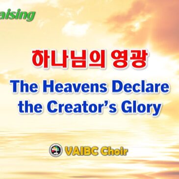 0721 2024 [Choir] 하나님의 영광 The Heavens Declare the Creator’s Glory