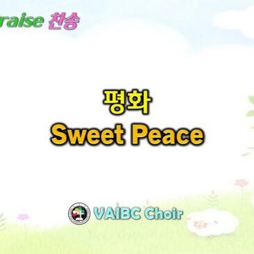 0511 2025 [Choir] 평화 Sweet Peace