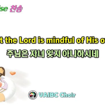 0810 2025 [Choir] But the Lord is mindful of His own 주님은 자녀 잊지 아니하시네