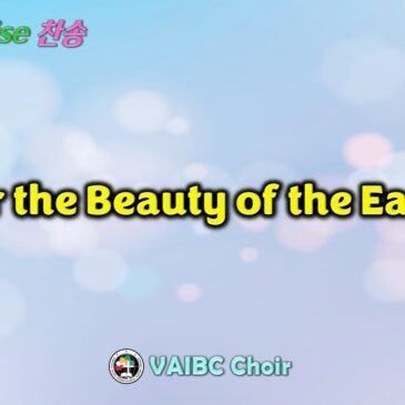 0201 2026 [Choir] For the Beauty of the Earth